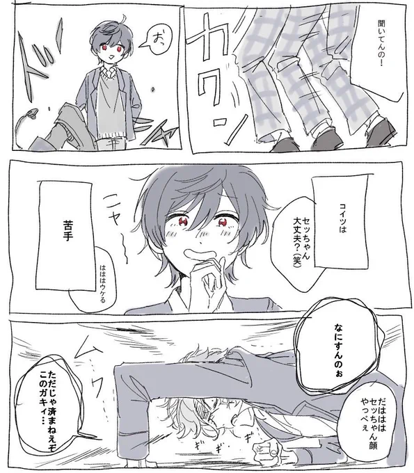りつとセナのギャグ漫画量産したかったけど力が尽きたのでセナの顔が崩壊してるシーンを置いておきます😢 