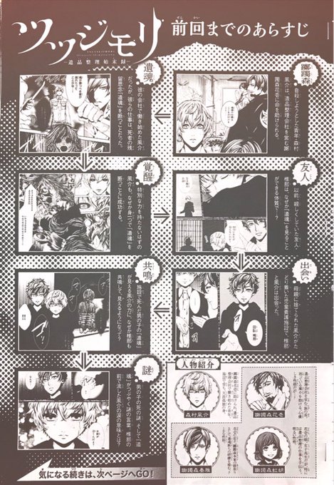 Naked Ape 中村友美 絵担当 T Nakamurasan 18年02月 Twilog