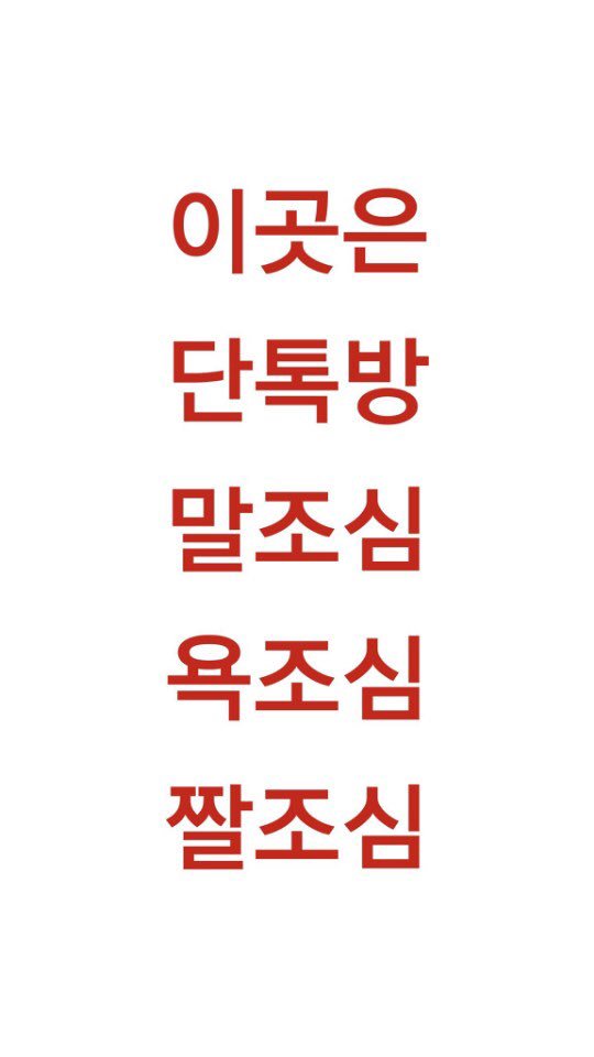 Like_Rain__'s tweet photo. 신입생의 대학 단톡을 위한 짤.jpg https://t.co/6DK3D35JF0