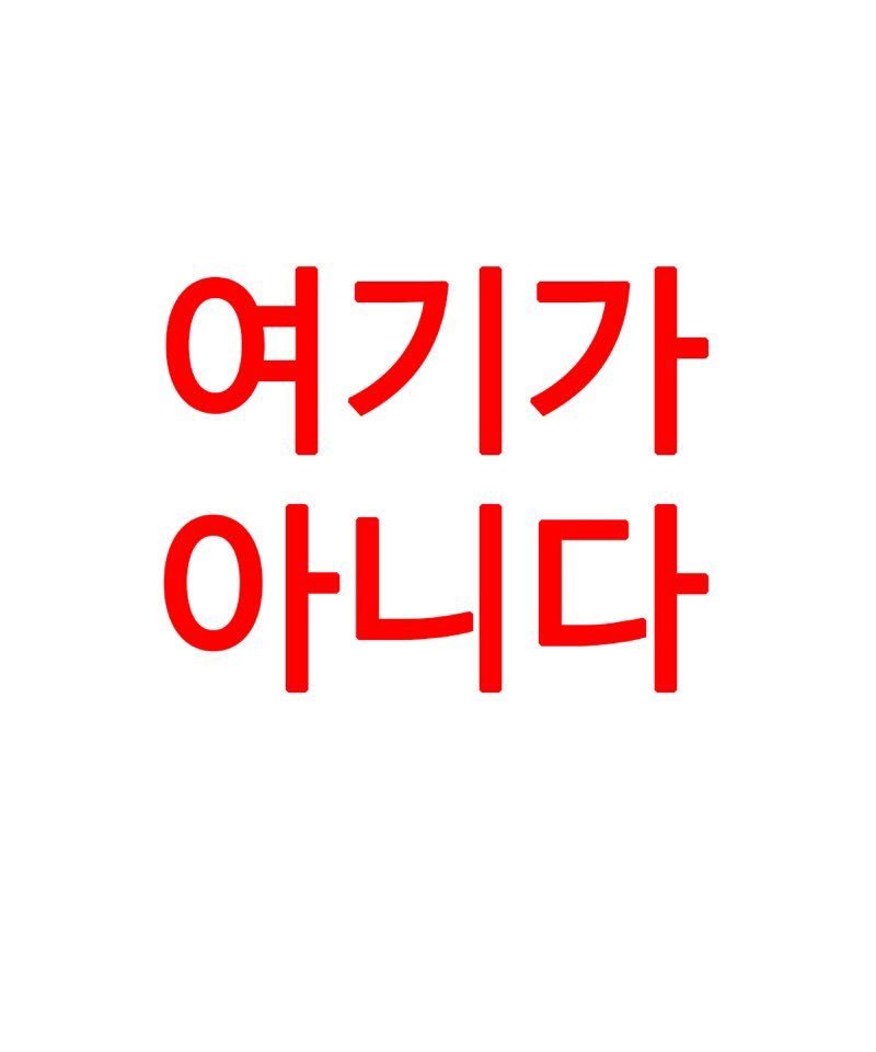Like_Rain__'s tweet photo. 신입생의 대학 단톡을 위한 짤.jpg https://t.co/6DK3D35JF0