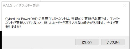 19年の最高 csライセンスキー更新 Powerdvd 人気のある画像を投稿する 19年の最高 csライセンスキー更新 Powerdvd 人気のある画像を投稿する