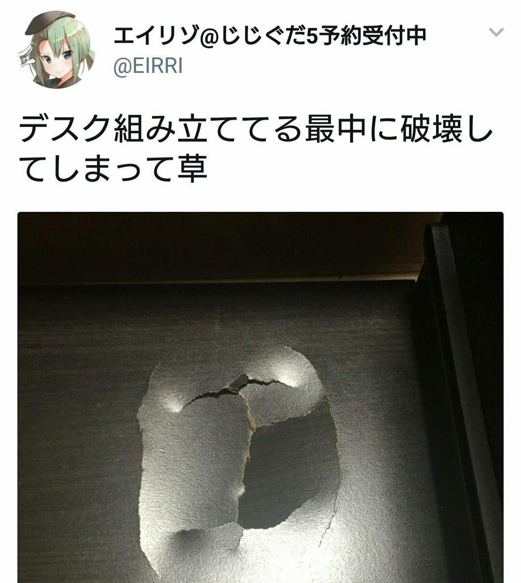 荒ぶるランタン Auf Twitter 妄想壊机 ザバーニーヤ ランク E 種別 対机宝具 レンジ １ 自らの拳による打撃を机に叩き込みあたかも不慮の事故に見せかける暗殺向き宝具 日々血のにじむようなエゴサによって習得せしめた業 発動時の詠唱は 嫉妬を怖れよ