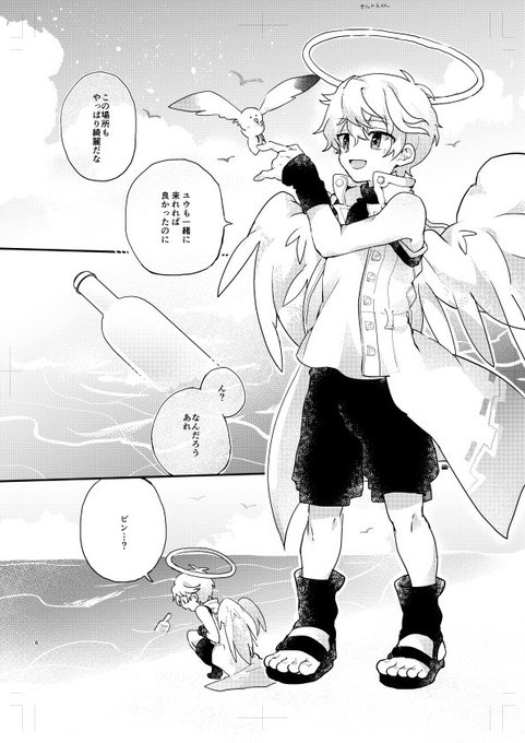常夏の国1P目 ここはサンプルで上げるからそのまま頑張りました報告とします。イワンさんを出したい 