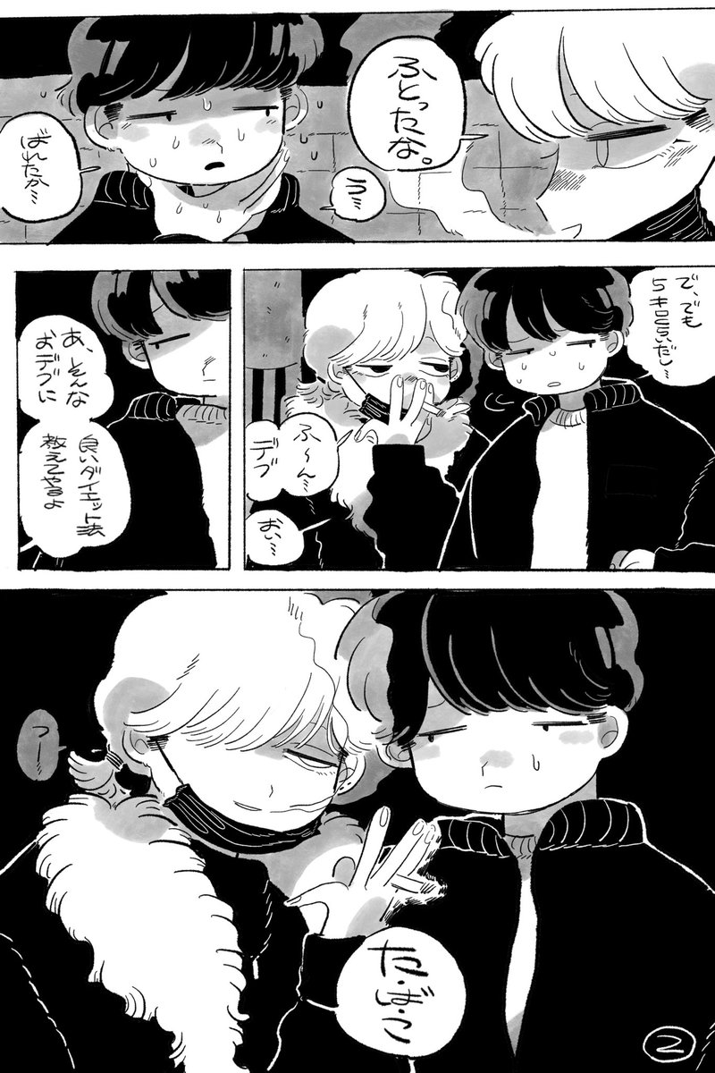 #僕の友達はあたまがおかしい

タバコ🚬 
