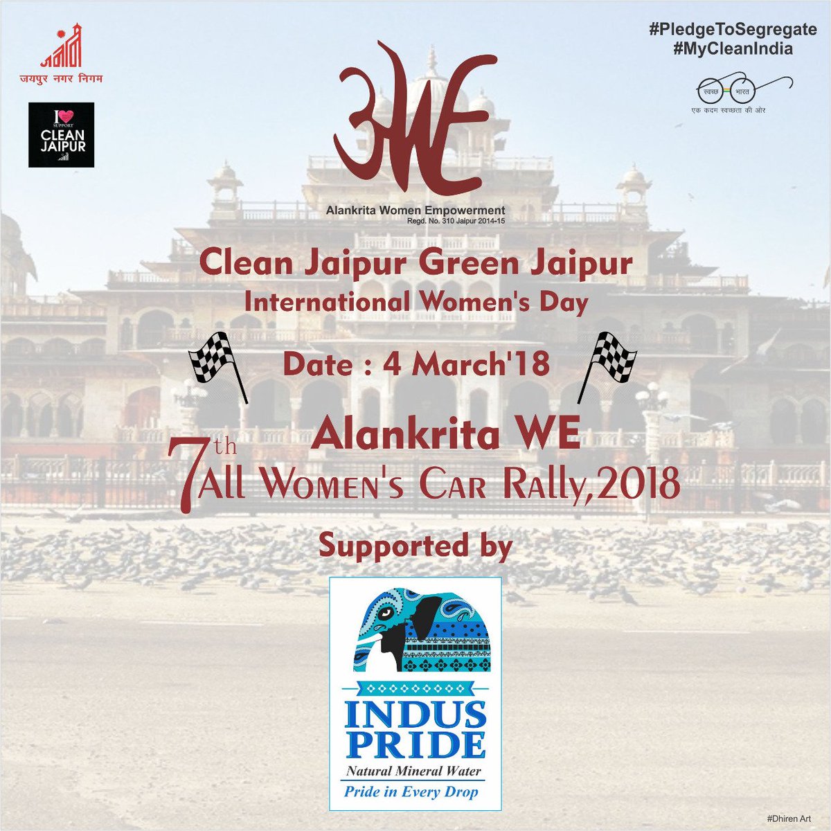 induspridenmws's tweet photo. Indus Pride Mineral Water is going to support Alankrita Women Empowerment this year on 4th March 2018 (International Women's day) with the message “Clean Jaipur Green Jaipur”. 

#PledgetoSegregate #MyCleanIndia #MineralWater #InternationalWomensday #CleanJaipurGreenJaipur https://t.co/omusxdZyVo