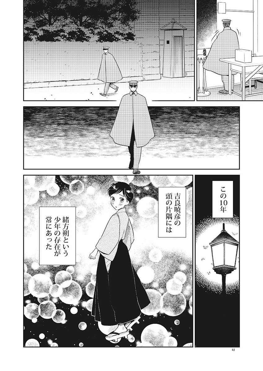 【3/4・J庭】スペース：に09a「F・F・FROG」

『口紅シリーズ』新刊、問題がなければ出ます。
主に吉良さん回です。
よろしくお願いします！ 