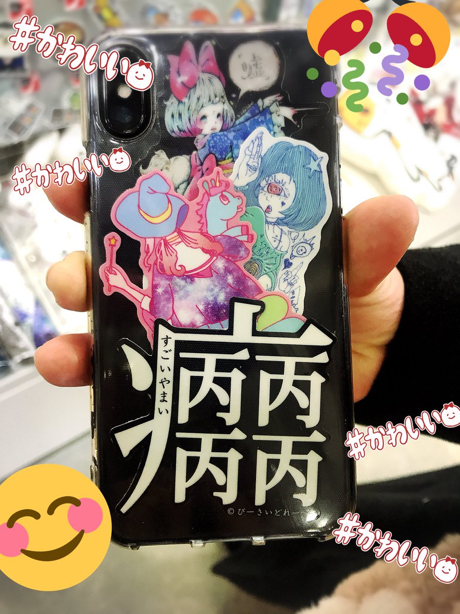 ステッカー屋 B Side Label By原宿ショップ ちょっと前にスマホカバー見せていただいた際に激写 しちゃいました ๑ ᴗ 夏のイベント ハロウィンイベントのステッカーなど今現在手に入らないデザインがあるとやはり羨ましさありますね 構図が
