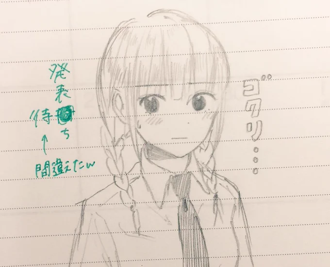 ただいま 