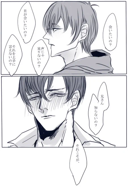 だって初めてのこと
(F6次男) 