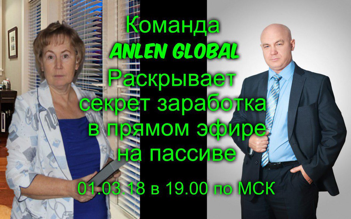 pavlovatp958's tweet photo. 🔔🔔🔔 ВНИМАНИЕ! 
👉👉Завтра Вы увидите то, что никогда не видели 
👇 👇 👇 
https://t.co/bjewT06Twc
Начало 01.03.18 в 19:00 МСК, спикеры: Андрей Середа, Ольга Блинникова 🎤 
Вход по ссылке свободный 👇https://t.co/UO6xGYYqtm ⚡⚡ ⚡⚡
#stepium  #tiens   #криптовалюта  #mlm https://t.co/0m0CBYmx6o