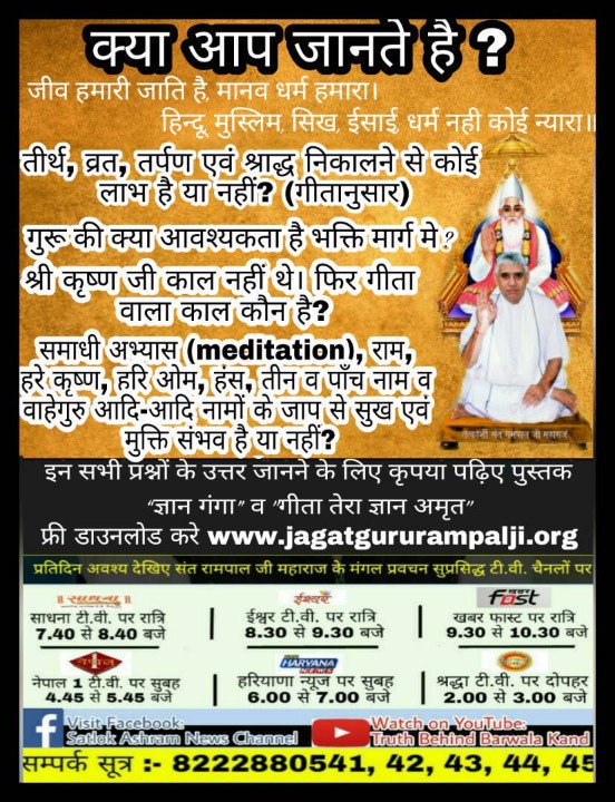 das_sudhanshu's tweet photo. #Sridevifuneral
--------------------------
*#अवश्य_जानिए!!*
#पवित्र_कुरान_शरीफ_में_प्रमाण_है_कि_अल्लाह_साकार_व_सशरीर_है_उनका_नाम_कबीरसाहेब_है!!!
*Click here*
👇🏻👇🏻👇🏻
https://t.co/BgSz23AEdS
#Budget2018WithFE
#RajasthanByPolls
#ThursdayThoughts
#CommonManKiBaat https://t.co/XbnUqgIwez