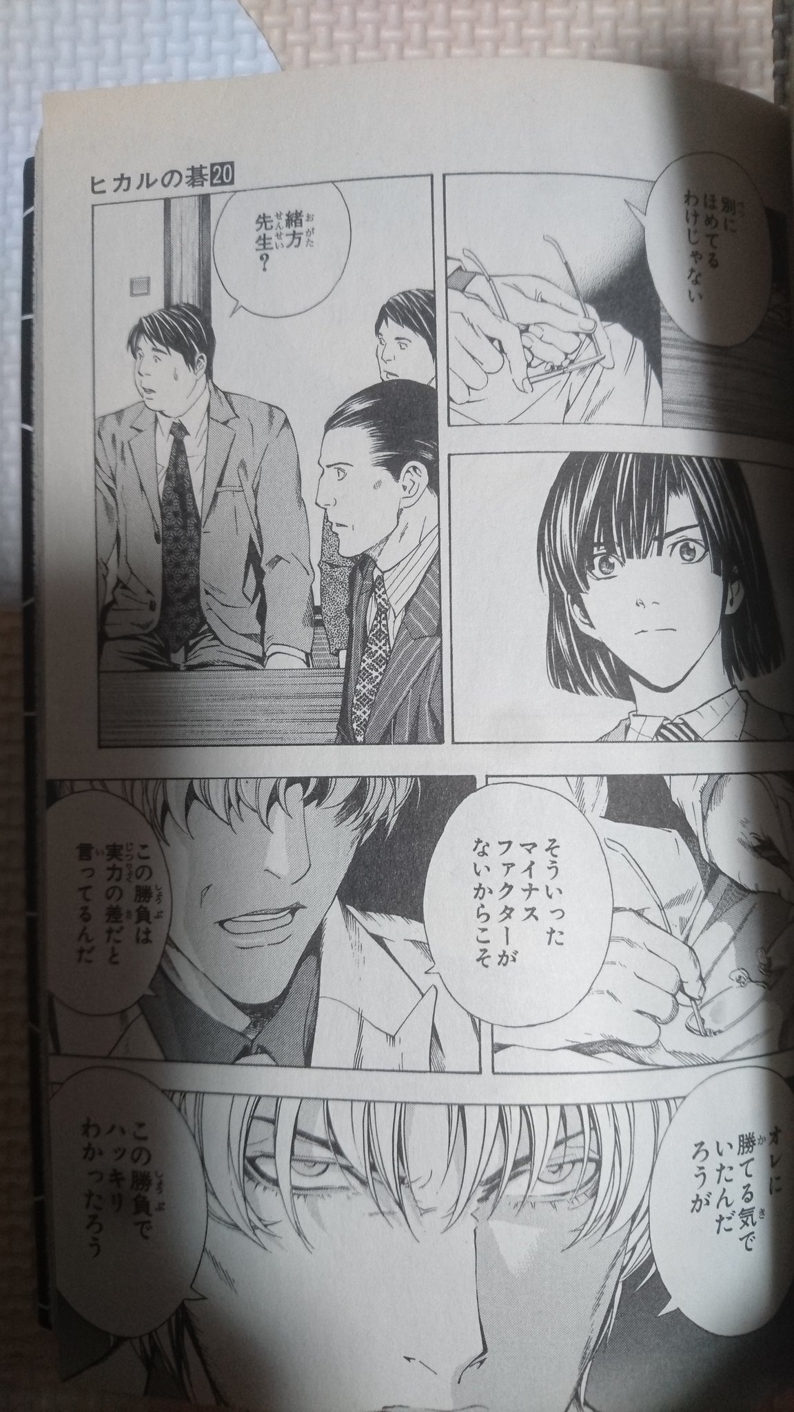 ぽんぽんまる 羽生くんの心境はヒカルの碁巻の緒方さんに近いと自分で解釈した 自分がまだ上 勝ってたと言わずにいられなかったのかもしれないね それだけ昌磨くんが強くなったということ それを自分自身が思う以上に認めているということなのかな