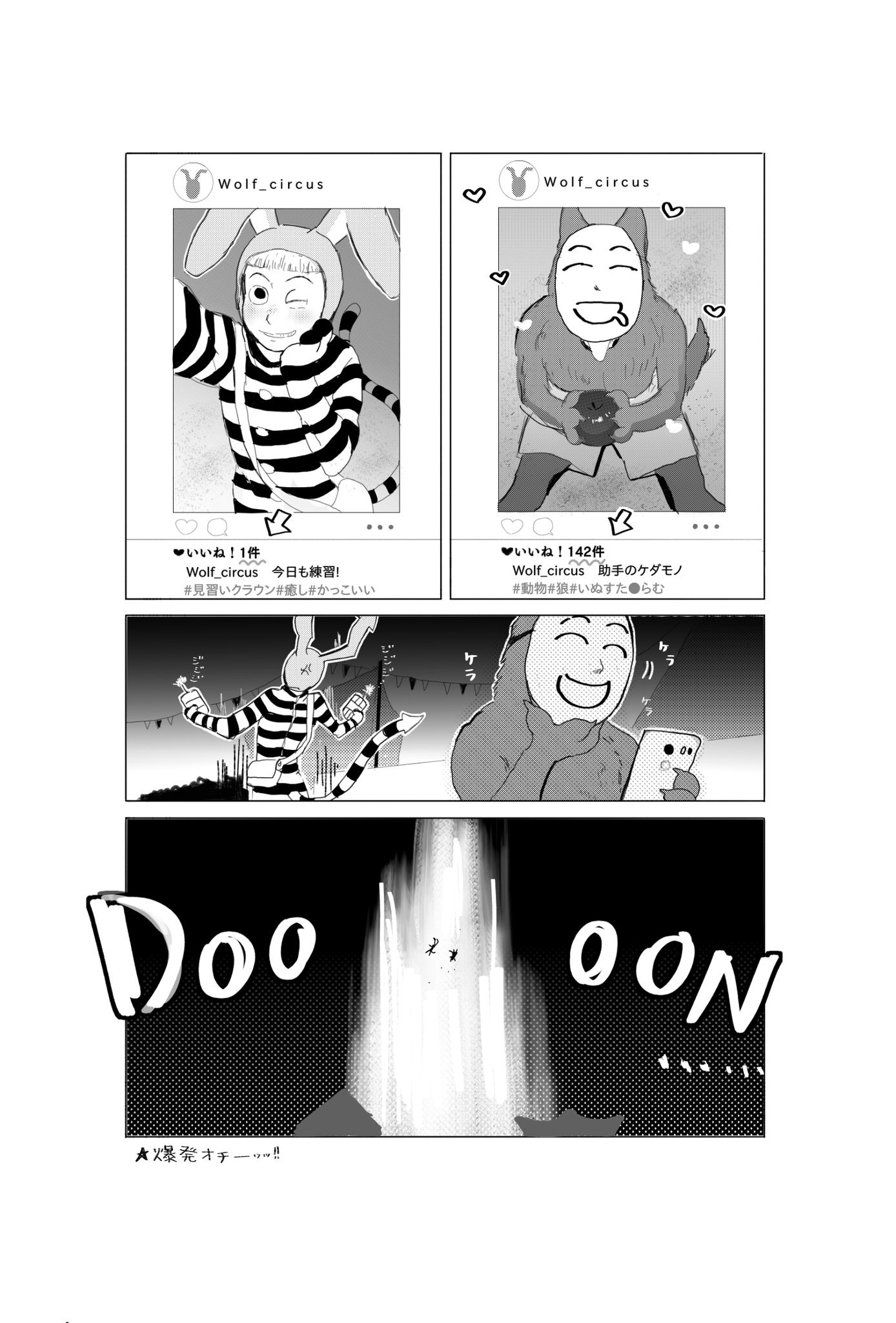ドクジソ In ramで広報活動するポピーの漫画を描きました ポピーザぱフォーマー T Co 13rmdlsvzo Twitter