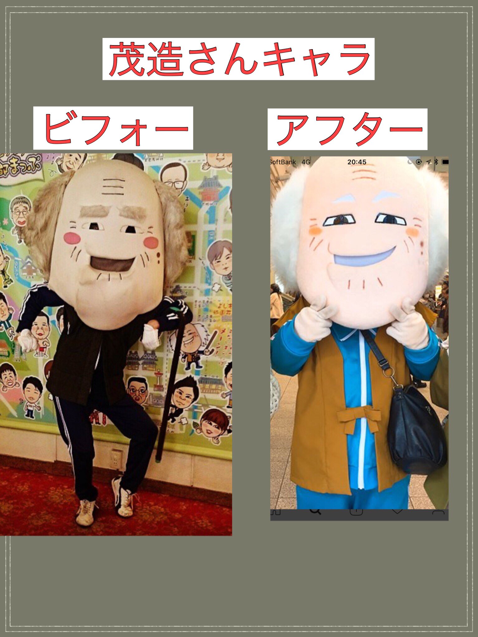 ビコーン 樋口 阿倍野区住みます芸人 בטוויטר 昔の茂造キャラは 人の感じがすごい 茂造さん しげぞう しげじい ビコーン 樋口 阿倍野区住みます芸人 בטוויטר 昔の茂造キャラは 人の感じがすごい 茂造さん しげぞう しげじい