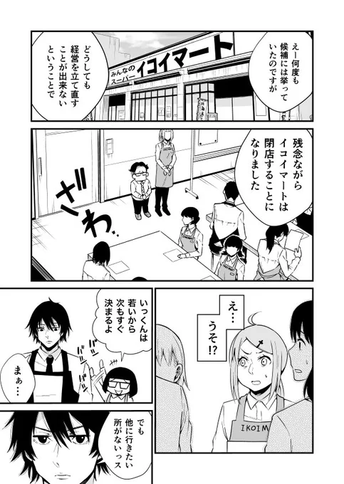 毎週水曜日更新
『レジの佐藤さんはあがり症』11話
今週もよろしくお願いします!!

過去回はコチラからどうぞ。
https://t.co/d0CG8oWwqL 