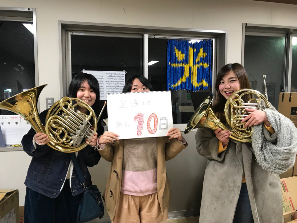 yubb_teien20's tweet photo. 《パート紹介》
定期演奏会まであと 1 0 日！
今日はホルン📯パートの紹介です！

《ひとこと》
個性大爆発💣💥ほるんぱーとです！！
高い音から低い音までパオパオ吹き鳴らします🐘🎶
ステージ上のかたつむりにご注目ください🐌💕 https://t.co/XZh1WRm5js
