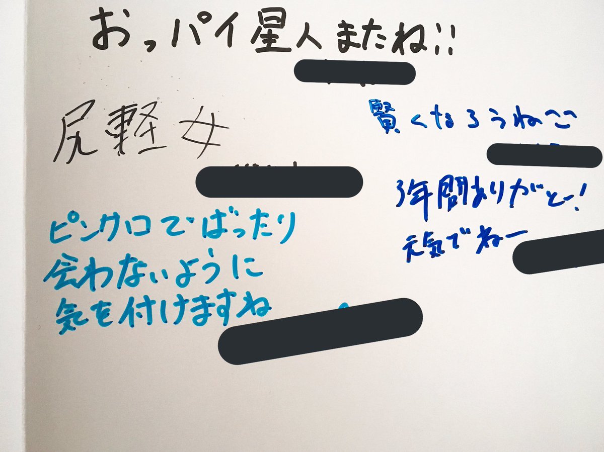 さき いやほぼ悪口だし下ネタ多くない 卒業アルバムに書くあたり流石すぎる さき いやほぼ悪口だし下ネタ多くない 卒業アルバムに書くあたり流石すぎる