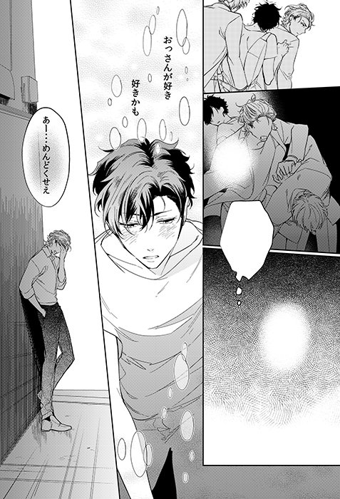 |||||宣伝||||| 明日3/1配信の麗人uno! vol.77にて『19歳のポルノエンデバー』4話38p掲載されております~凪が頑張ります!いや、頑張りました!よろしくお願いします!