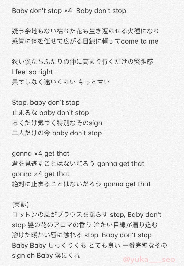 ユウカ On Twitter Baby Don T Stop 歌詞 日本語訳 ラップの英語部分はかなり雰囲気訳です 芸術家の名前とスペイン語が突然放り込まれるテヨンラップ Nct Taeyong Ten 태용 텐 テヨン テン Txt テテン Nct Dream Nct U Nct2018 Nct127 Https T