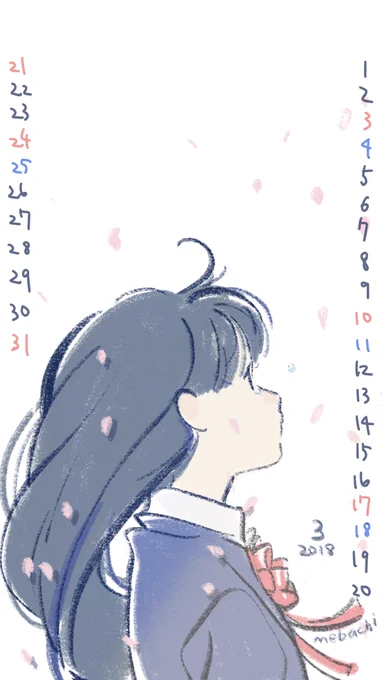 3月のカレンダーです。転載再配布などはだめですが保存して待ち受けにしたり印刷して使って下さい! 