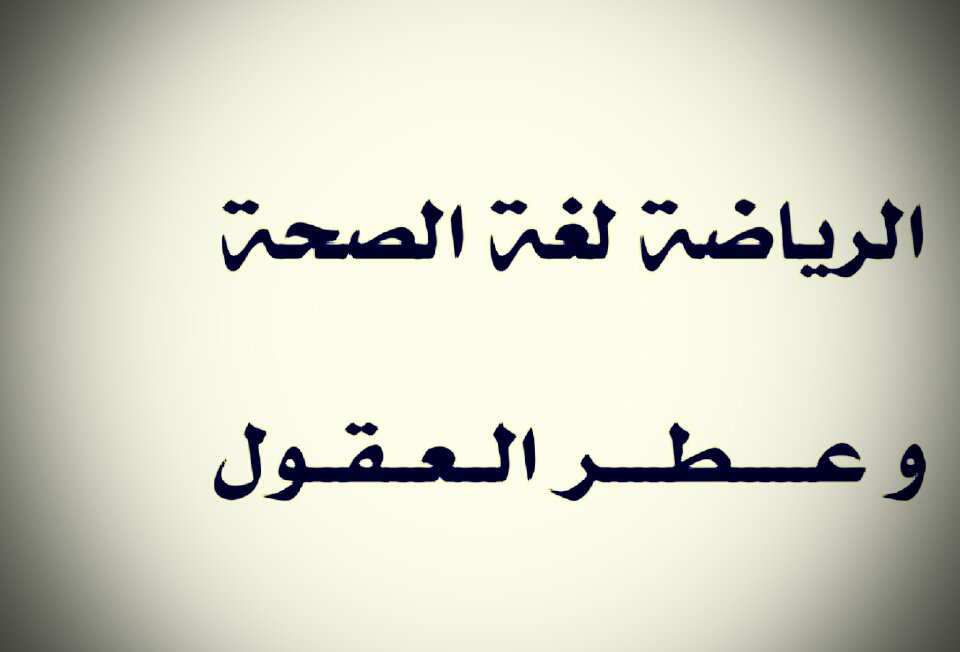 ahmady589's tweet photo. مشاركتي الثانية
 في جائزة كتارا تويتر
 لشهر فبراير

#جائزة_كتارا_تويتر https://t.co/l6qQp6m2Dp