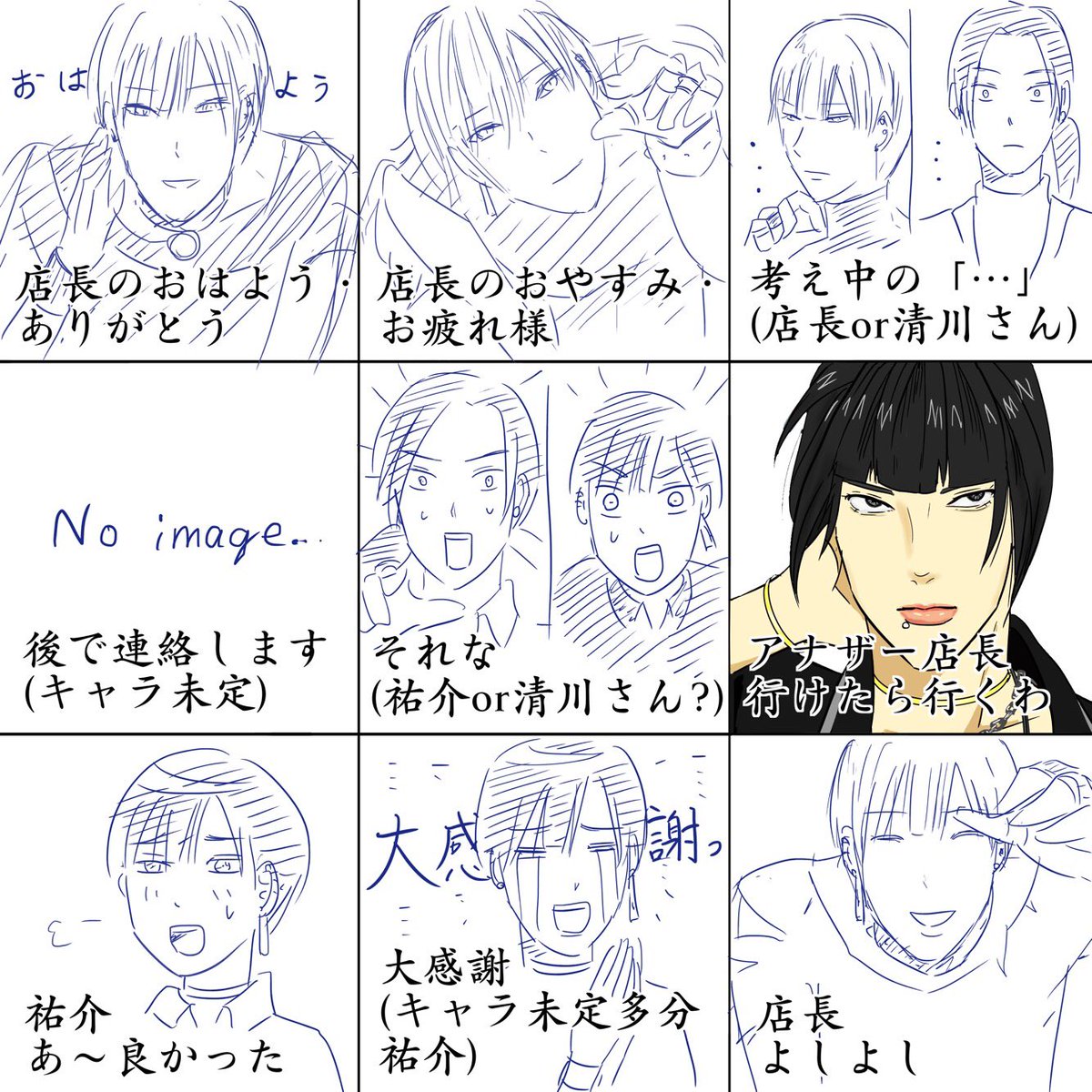 LINEスタンプ案にリプありがとうございました!13時頃までにリプで確認できた案をざっくりまとめてみました。納期の都合上3/2を締め切りに、このリプ欄で引き続きアイディア募集していますのでよろしくお願いします。鍵つきの方は見ることができないので外してリプ下さい! 