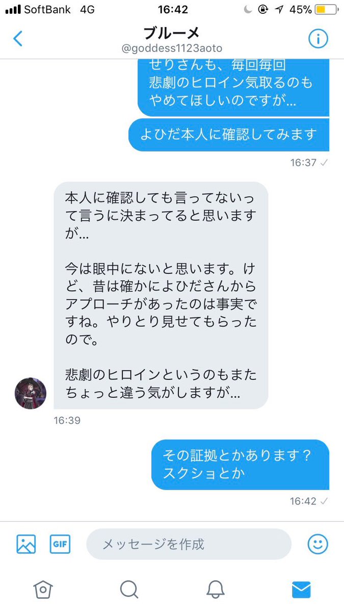 doraemonmuteki1's tweet photo. 被害妄想にもほどがあるんご
てかこのヤリチン野郎元カノと今カノ食べようとするとかよひだファンクラブの一員ですか？
ホモは4んでどうぞ https://t.co/81vtkyd1oh