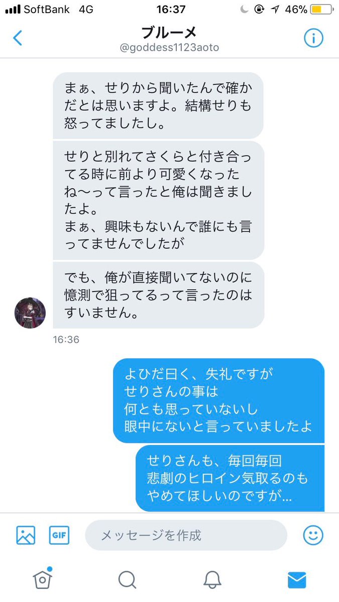 doraemonmuteki1's tweet photo. 被害妄想にもほどがあるんご
てかこのヤリチン野郎元カノと今カノ食べようとするとかよひだファンクラブの一員ですか？
ホモは4んでどうぞ https://t.co/81vtkyd1oh
