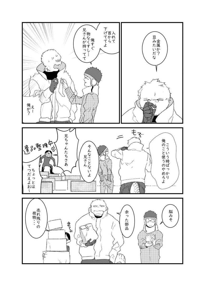 集会　1-3 