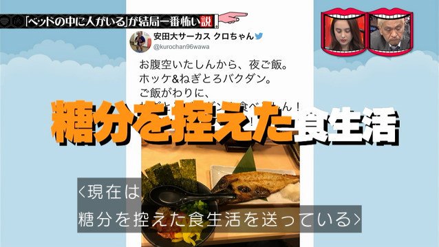 水曜日のダウンタウン 18年2月28日 水 ツイ速まとめ
