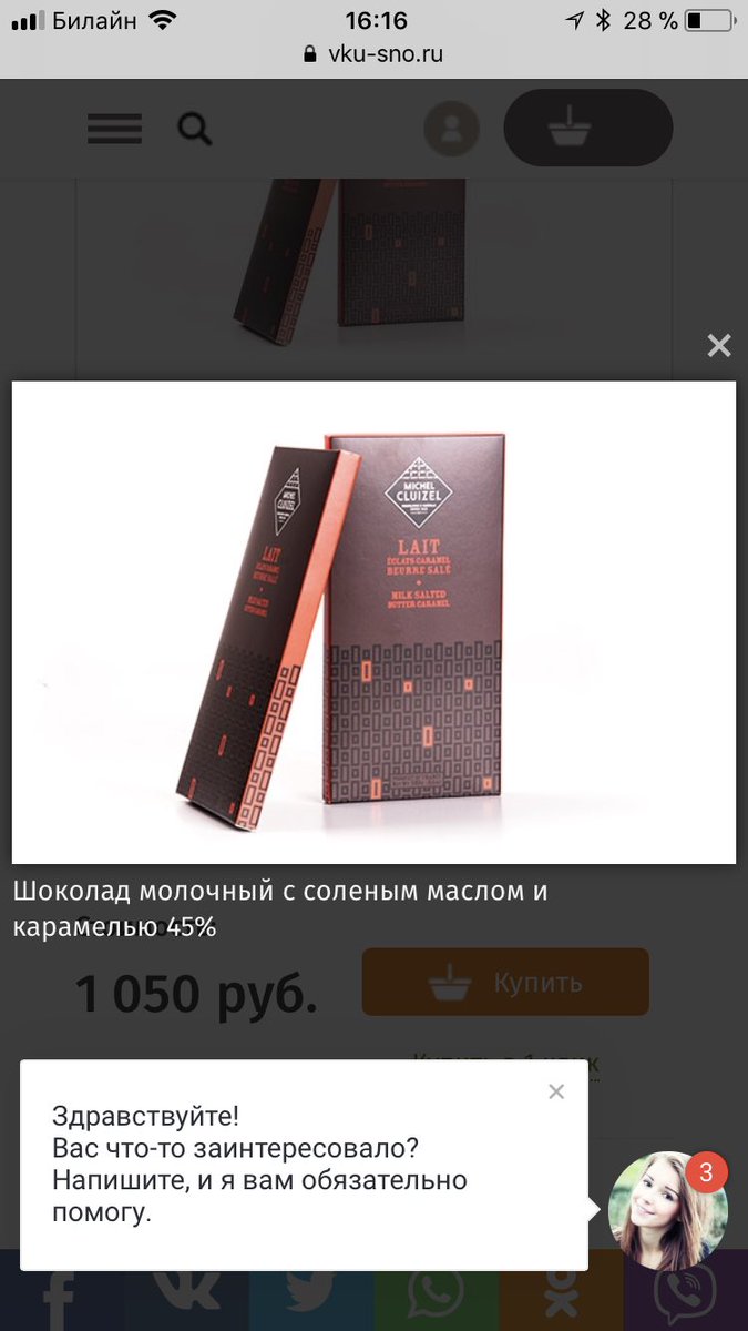 Очень вкусная шоколадка. Интересно, в стране происхождения она сколько стоит?