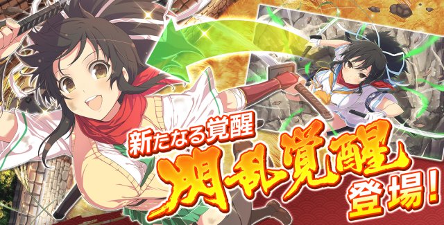 閃乱カグラnl イラストが変化する 閃乱覚醒 や他キャラの衣装を着られる ひみつの鍵 など新要素登場 シノマス Appbank Scoopnest