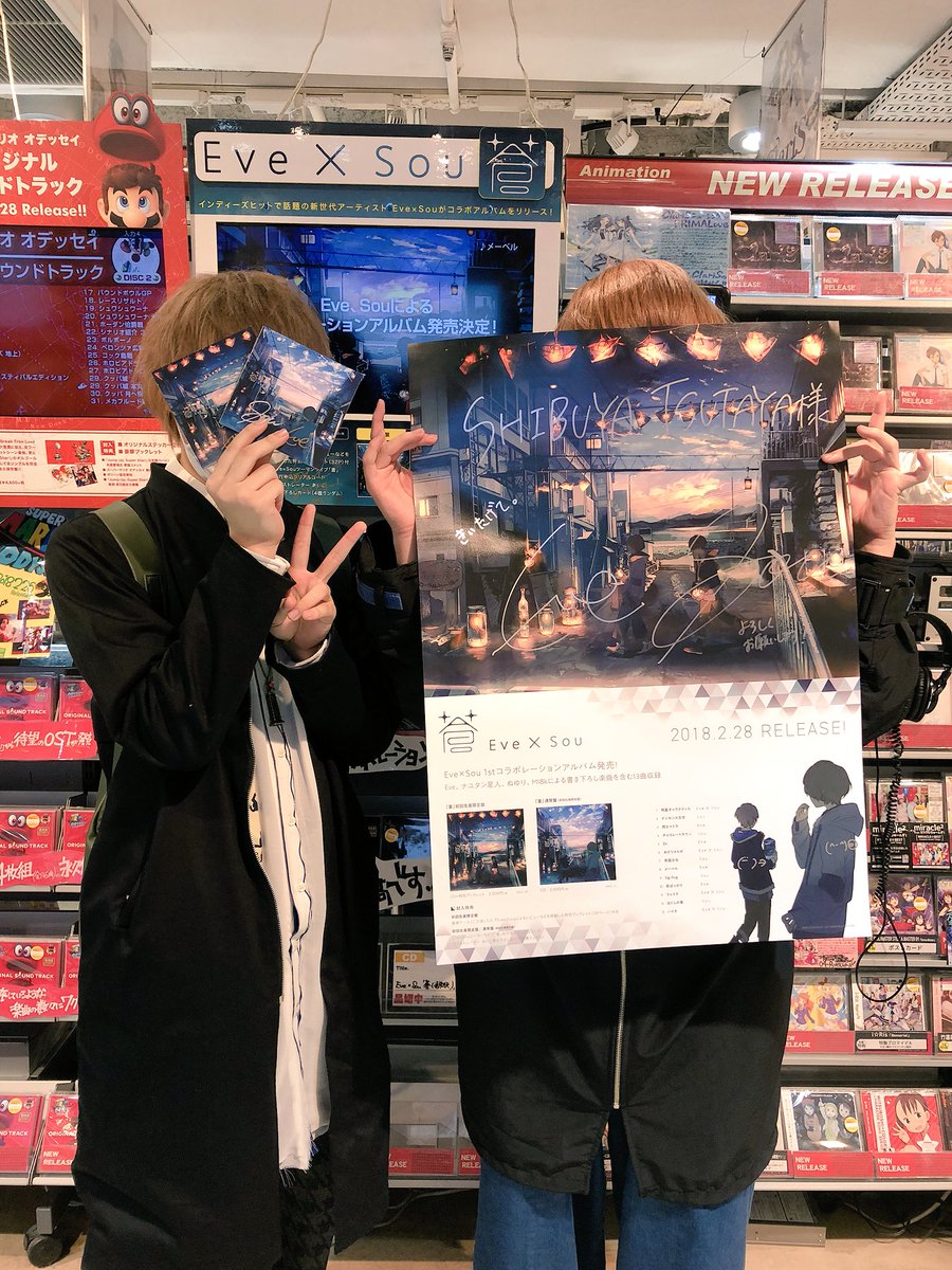 イベント】本日Eve×Souさんのイベントにご参加いただいた皆様