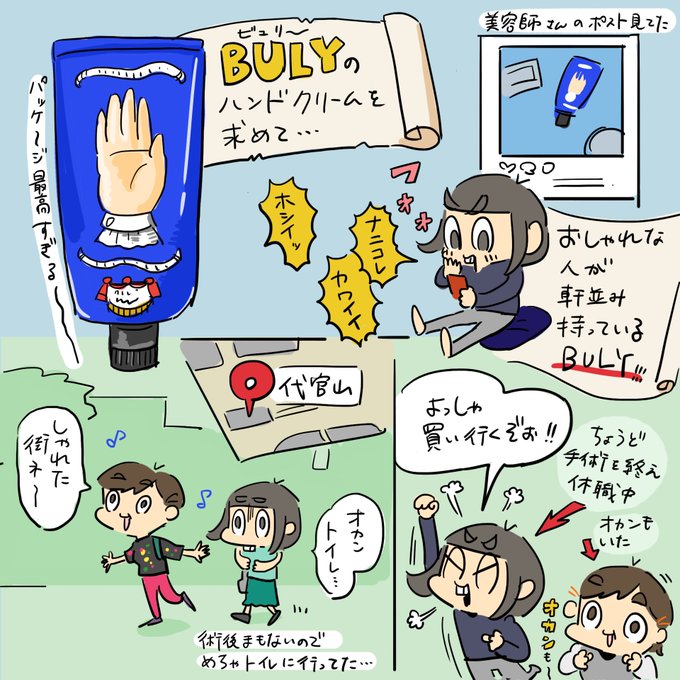 カバンの中身のtwitterイラスト検索結果