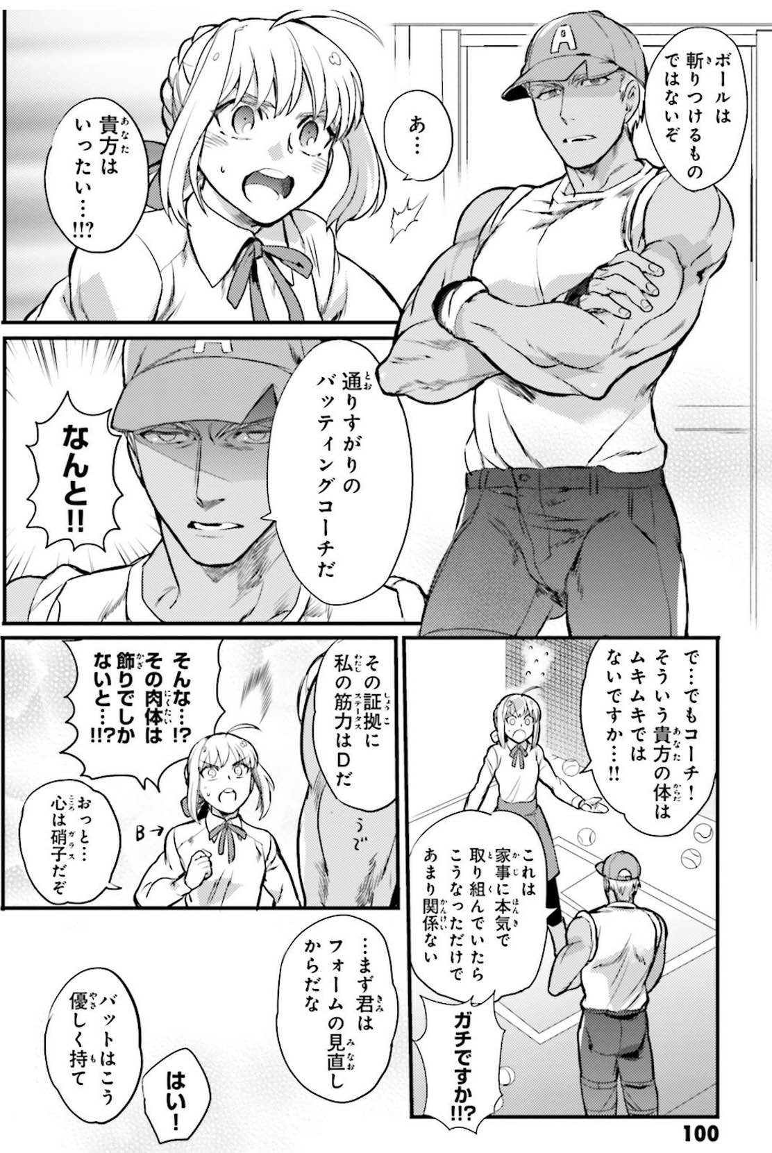 ぐらんどお だ ちゃんねる Fgo على تويتر Fate Go この漫画での何度見ても美しい流れよ おっと 心は硝子だぞ T Co Nni8xqs3sv Fatego Fgo Fatesn ぐらんどお だ ちゃんねる Fgo على تويتر Fate Go この漫画での何度見ても美しい流れよ おっと 心は硝子だぞ T Co Nni8xqs3sv Fatego Fgo Fatesn