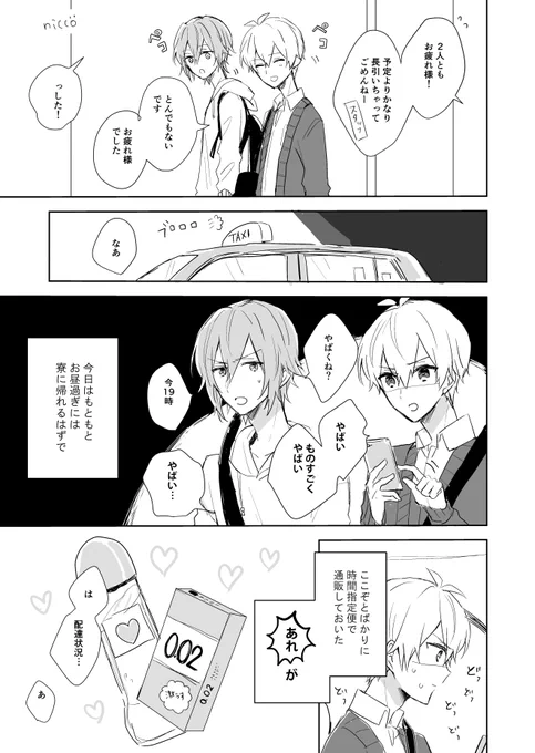 環壮の通販事件簿(4ページ) 