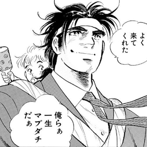 サラリーマン金太郎のtwitterイラスト検索結果 古い順 サラリーマン金太郎のtwitterイラスト検索結果 古い順