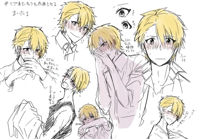 別垢で募集したものですが
るいくん来たので
(リク消化からまいたる練習絵に…)
#リプ来たキャラを赤面させる 