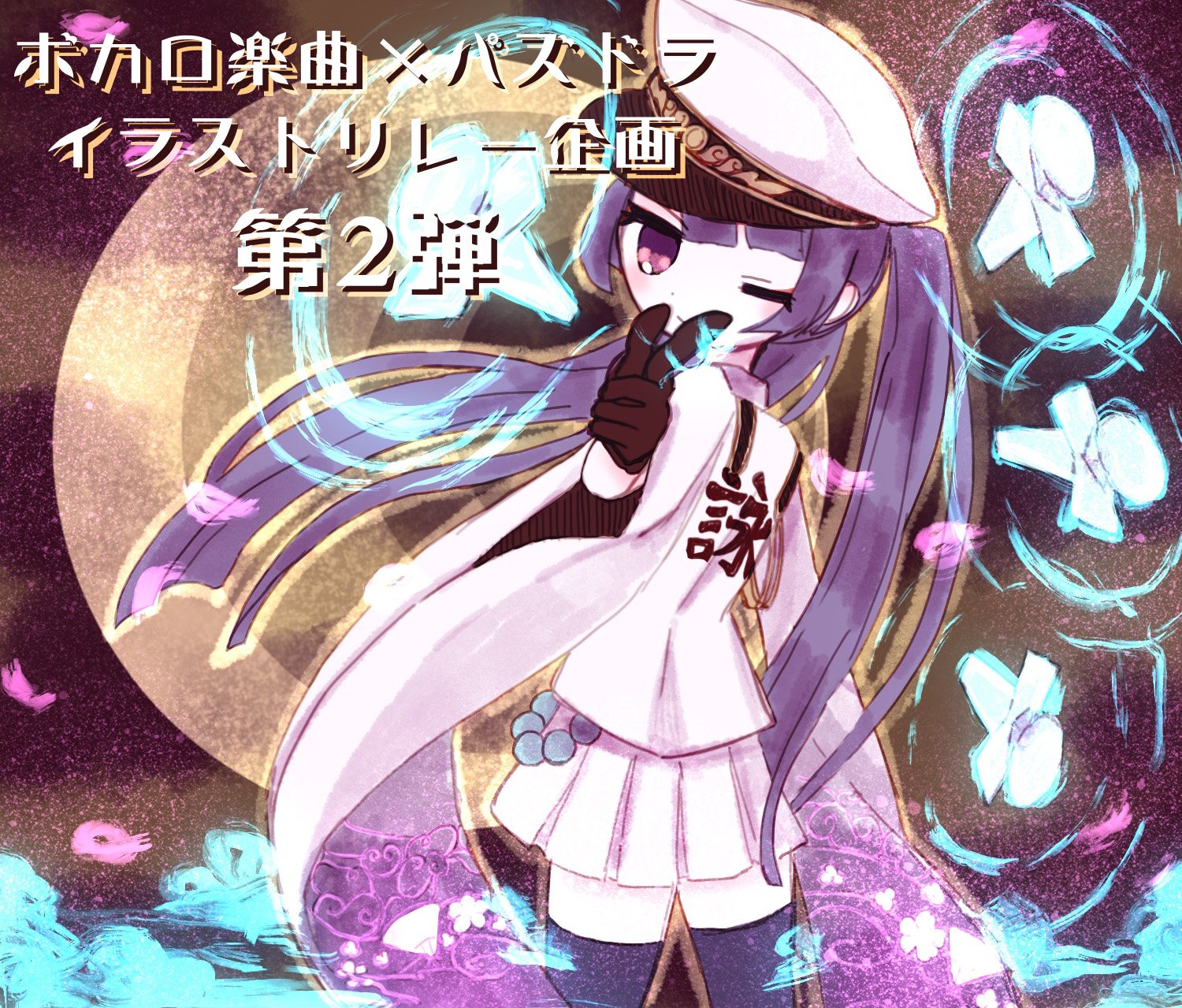ニトリ 企画 ボカロ楽曲xパズドライラストリレー2 ボカロ楽曲 パズドラキャラクターイラストリレー企画 第二弾 参加者募集です みんなで楽しみましょう 企画詳細は画像ご覧くださいませ どうぞお気軽によろしくお願い致し ニトリ 企画 ボカロ楽曲xパズドライラストリレー2 ボカロ楽曲 パズドラキャラクターイラストリレー企画 第二弾 参加者募集です みんなで楽しみましょう 企画詳細は画像ご覧くださいませ どうぞお気軽によろしくお願い致し