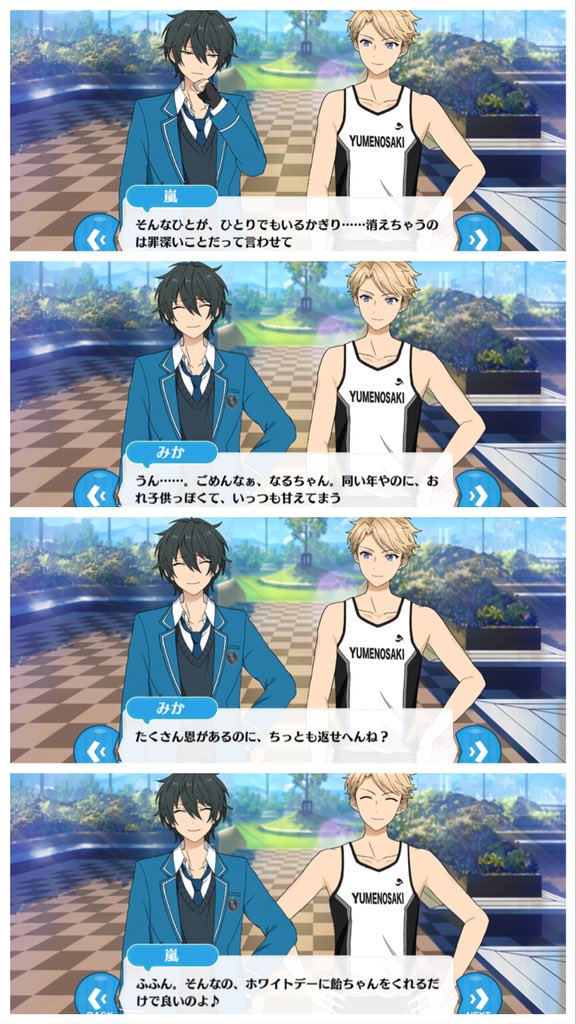 あんスタ 影片みか 斎宮宗 鳴上嵐 まとめ売り ナカノ：7/13南1,か19a on X: 