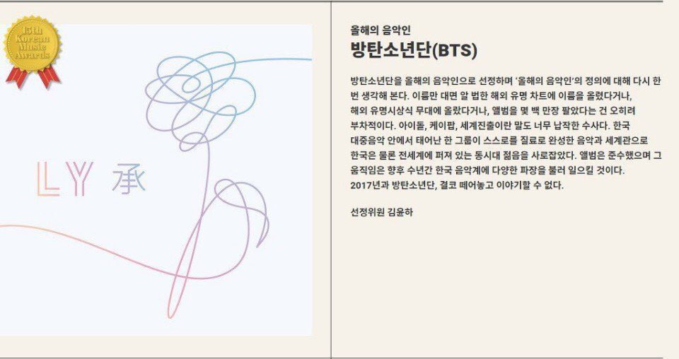 jeonggukupdates's tweet photo. Congratulations @BTS_twt for winning the Musician of The Year at Korean Music Awards 2018, hence becoming the first K-Pop group to win the award!!
#방탄_한대음_올해의음악인_축하해

#iHeartAwards #BestBoyBand #BTS @BTS_twt https://t.co/iu98e13ApC