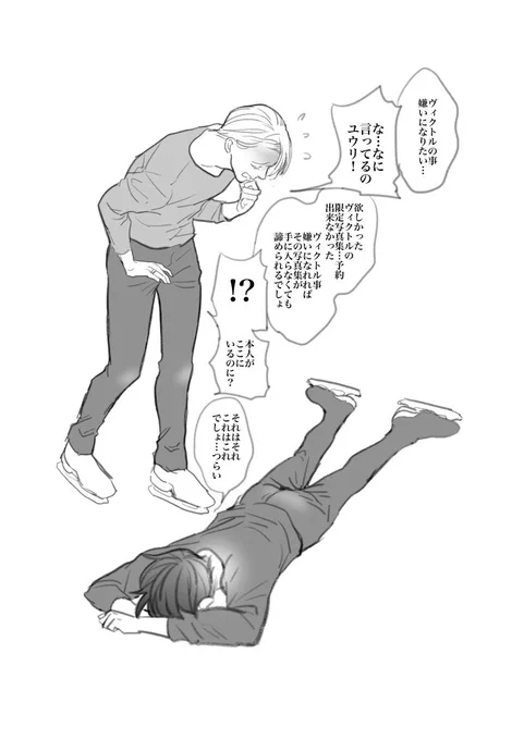 お目当ての同人誌の予約を逃した気持ちを勝生勇利選手に代弁して頂きました 