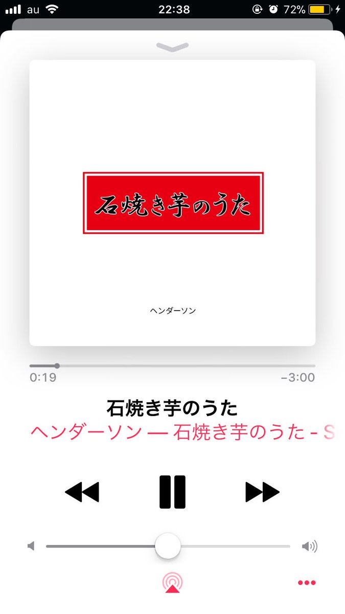 石焼き芋のうた 石焼き芋のうた