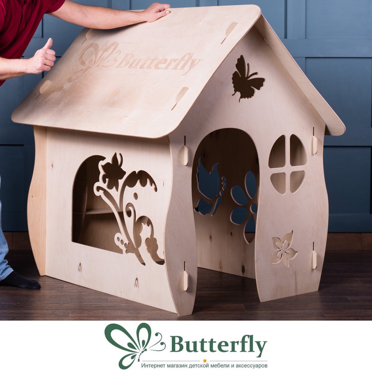 Butterf37754935's tweet image. Деревянный игровой домик от компании “Butterfly” - прекрасный подарок ребёнку с пользой для его здоровья и развития!
✅Легко собирается своими руками без использования инструментов.
🌏Сайт производителя butterfly-kids.ru
#игровойдомик #домики #домикдляребенка #kids