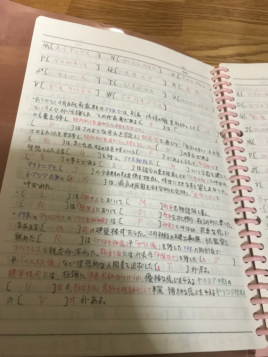 鶏のなんこつから揚げ 高校時代の世界史のルーズリーフ出てきた 今見ると恐ろしく効率の悪い書き方で信じられない T Co Odk6jofdxa Twitter