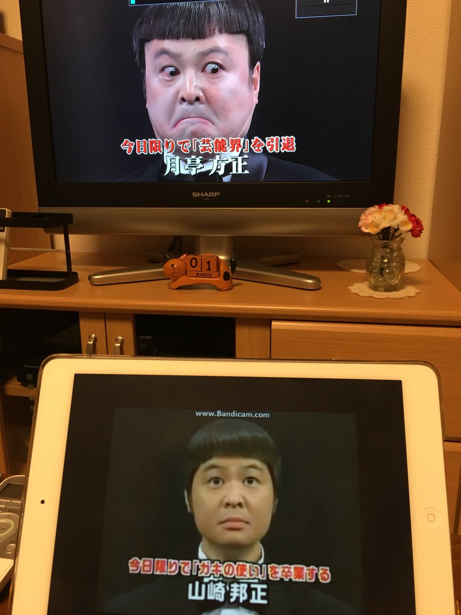 瀬戸 康史 山崎 邦正 Freepnggejpsdml