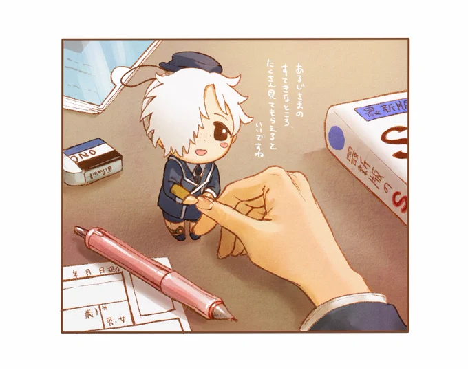 つらいときもおそばにいます 