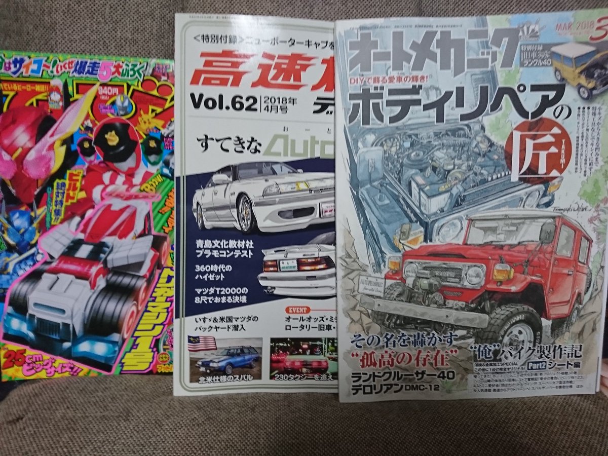 naonyao1004555's tweet photo. 高速有鉛デラックスという車雑誌にポーターキャブのペーパークラフトが付録と聞いたので本屋へ。
あれ？三冊買ってる？

だって見つけちゃったしねー。
オートメカニックにはランクル40、てれびくんにはトリガーマシン1号。
どんだけクルマのペーパークラフト好きやねん、おいら！ https://t.co/sMslGBr7QP