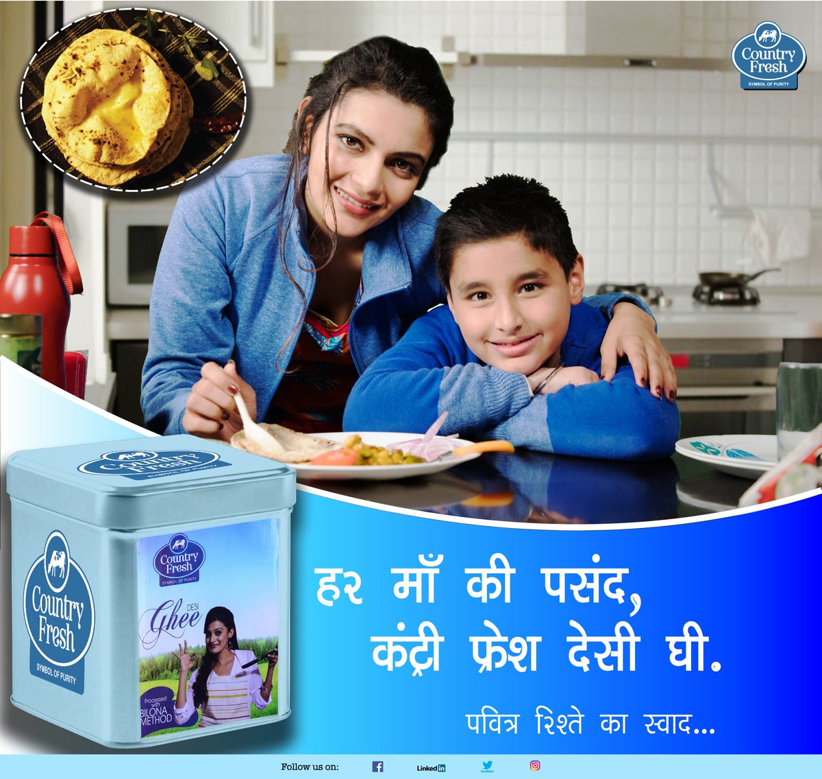 CountryFreshInd's tweet photo. Have you ever tasted a pure relationship? Taste the purest #DesiGhee#CountryFreshDesiGhee
A name trusted since 65 years, the choice of every woman, the name every mother relies upon. https://t.co/Oc4vfuBD84