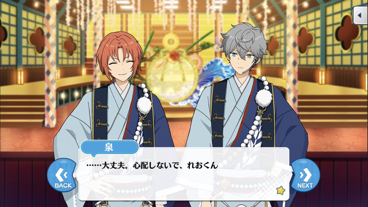 みあ 連勤怖い 月永レオと瀬名泉はいいぞ